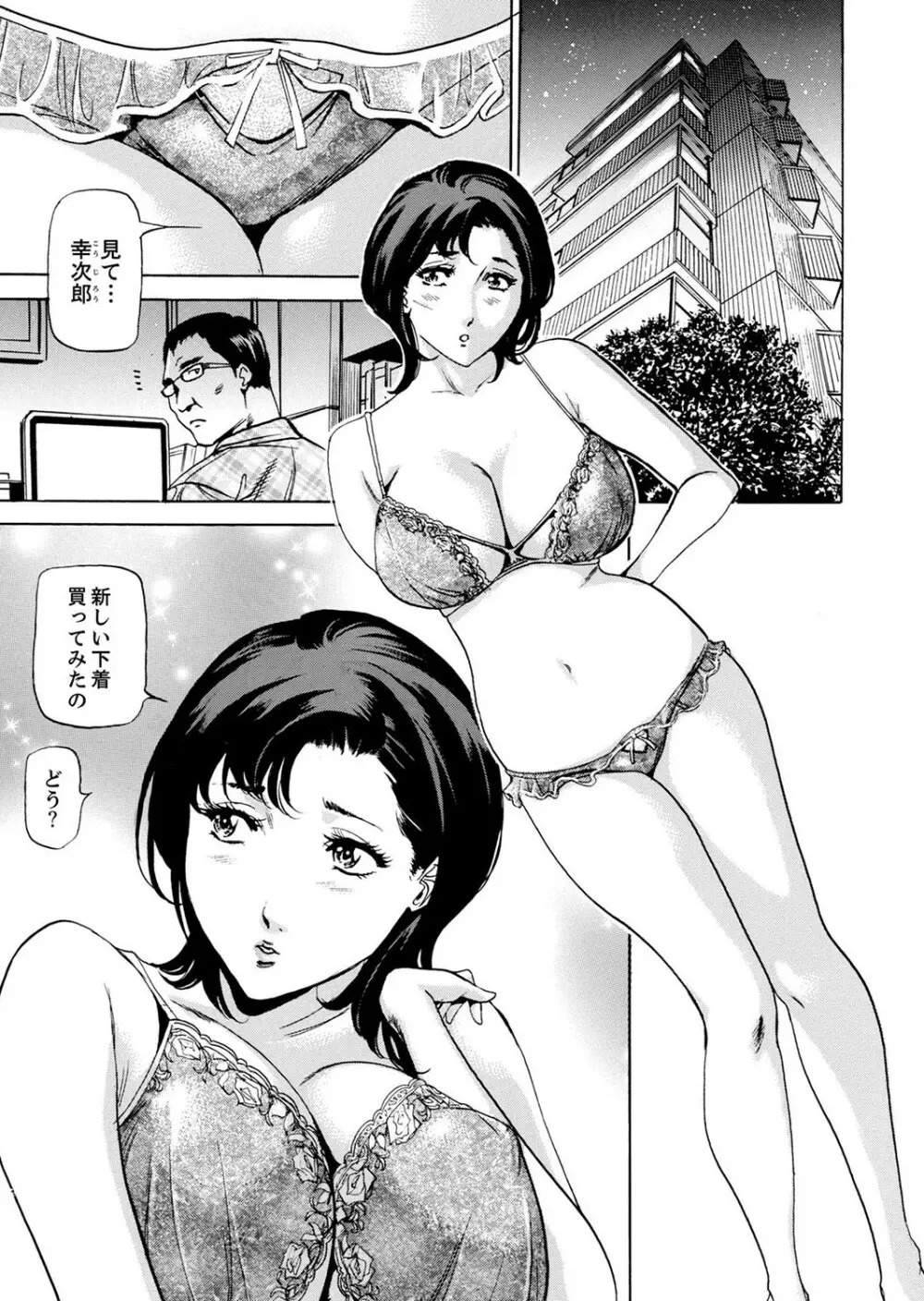 玄関先からはじまる不倫~配達員のセックスは手加減なし!【合本版】 1 Page.3