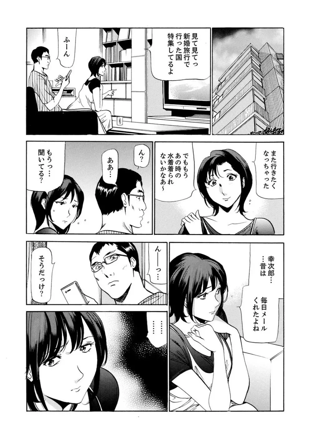 玄関先からはじまる不倫~配達員のセックスは手加減なし!【合本版】 1 Page.38