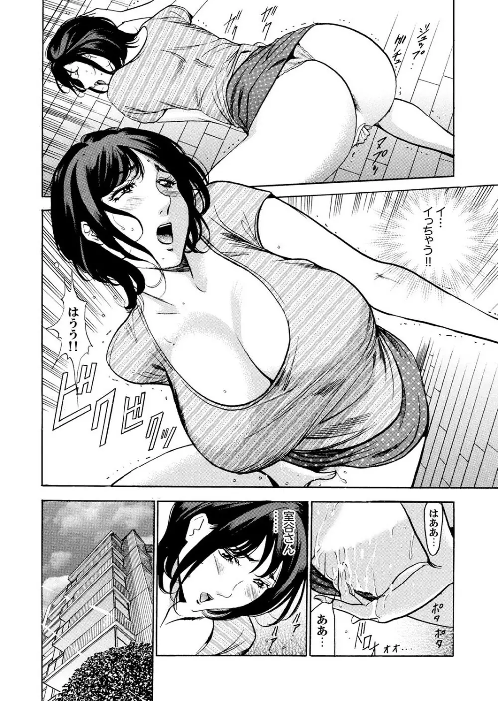 玄関先からはじまる不倫~配達員のセックスは手加減なし!【合本版】 1 Page.44