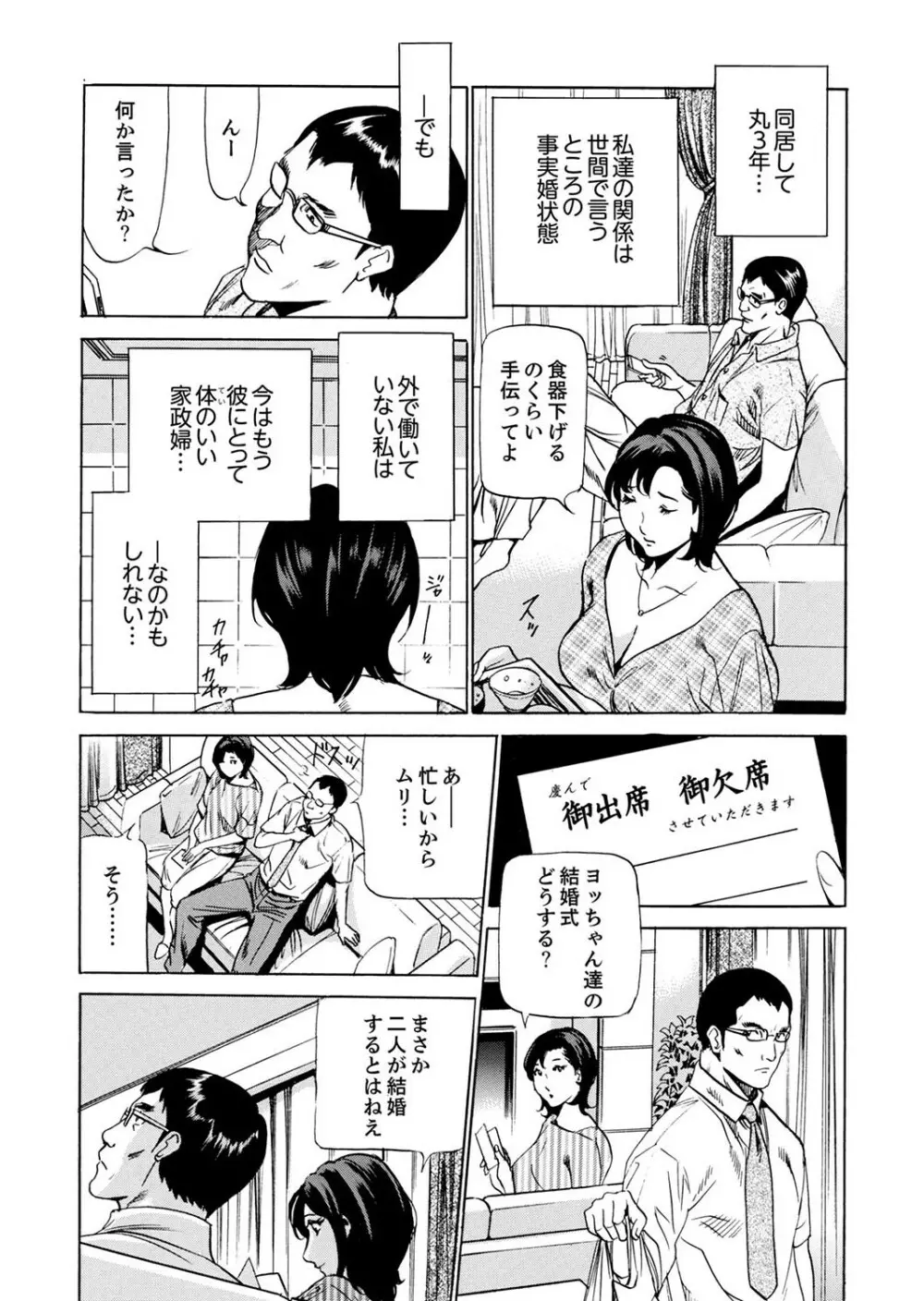 玄関先からはじまる不倫~配達員のセックスは手加減なし!【合本版】 1 Page.5