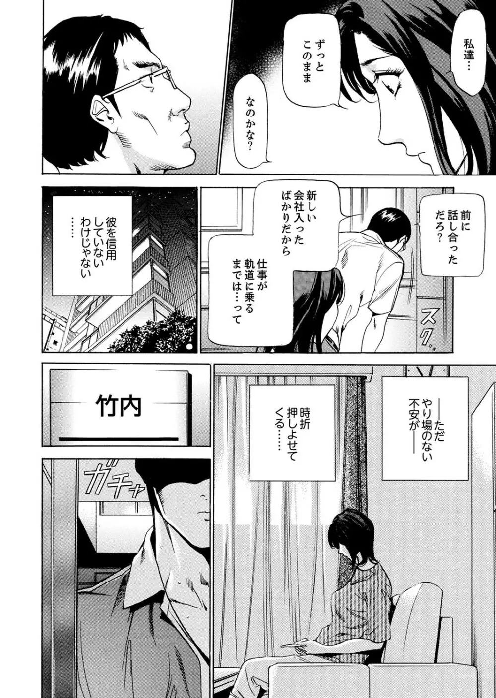 玄関先からはじまる不倫~配達員のセックスは手加減なし!【合本版】 1 Page.6