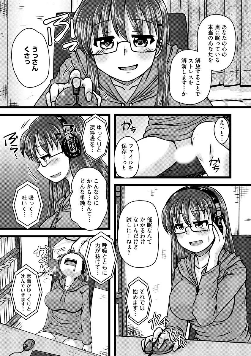 膣穴の奥まで満たして欲しい Page.10