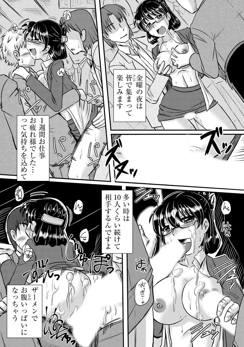 膣穴の奥まで満たして欲しい Page.126