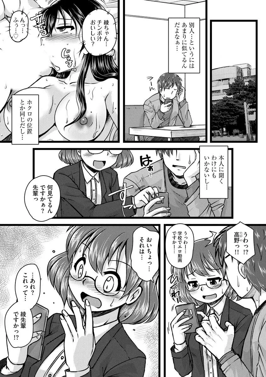 膣穴の奥まで満たして欲しい Page.168