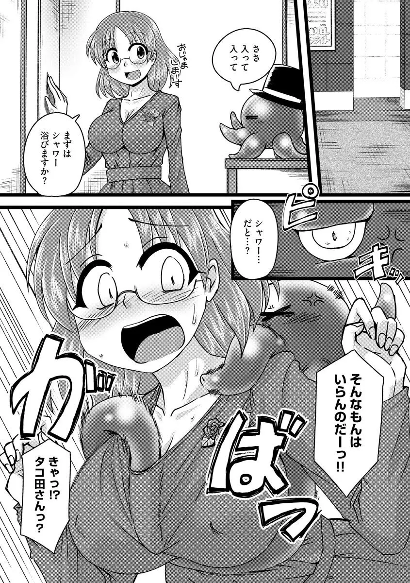 膣穴の奥まで満たして欲しい Page.188