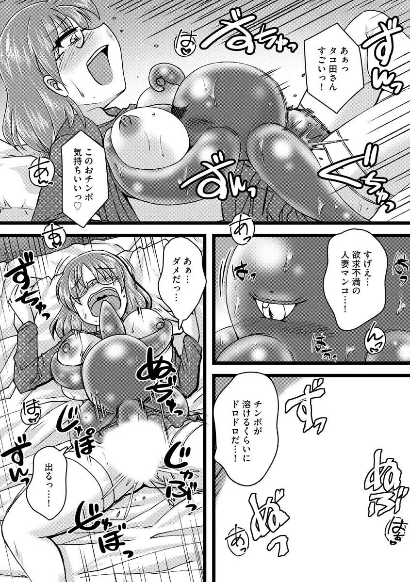 膣穴の奥まで満たして欲しい Page.193