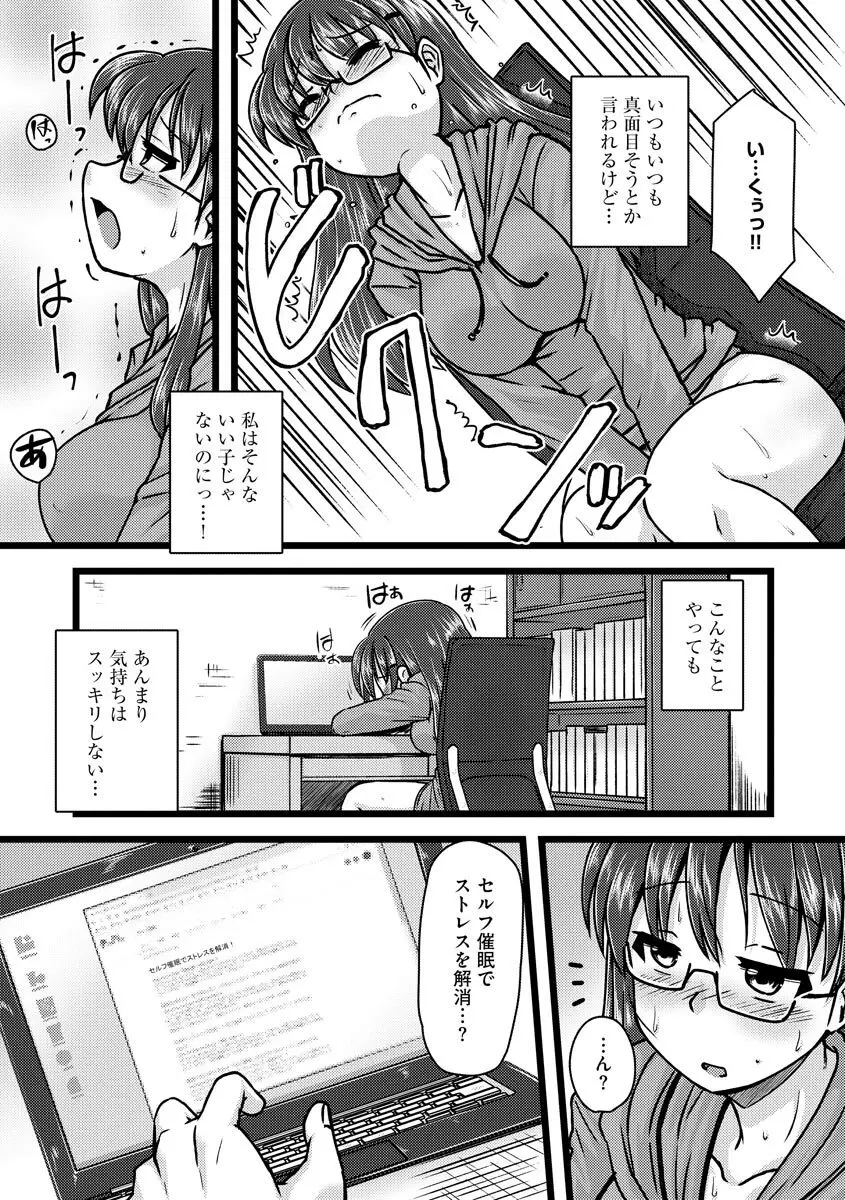 膣穴の奥まで満たして欲しい Page.9