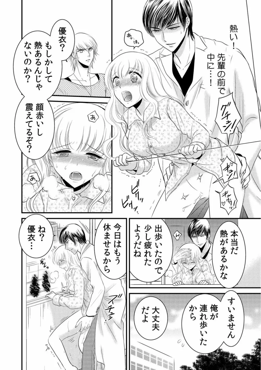 診察するのはお兄ちゃん!?~10年ぶりにハダカ見られちゃった…。~ 第1-7話 Page.116