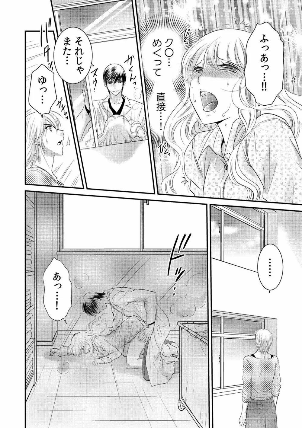 診察するのはお兄ちゃん!?~10年ぶりにハダカ見られちゃった…。~ 第1-7話 Page.118