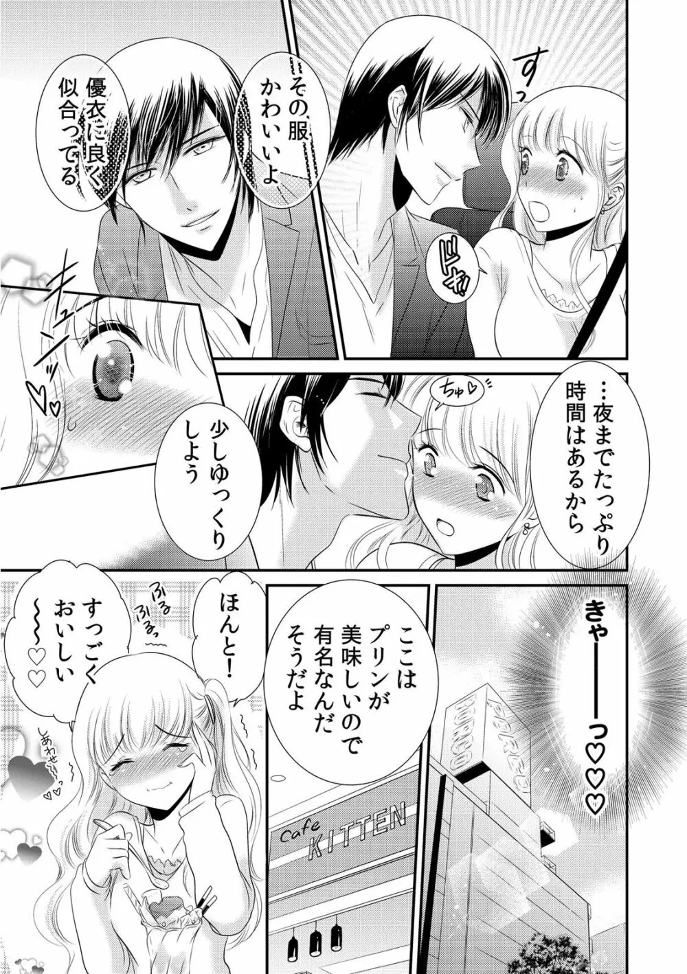 診察するのはお兄ちゃん!?~10年ぶりにハダカ見られちゃった…。~ 第1-7話 Page.133