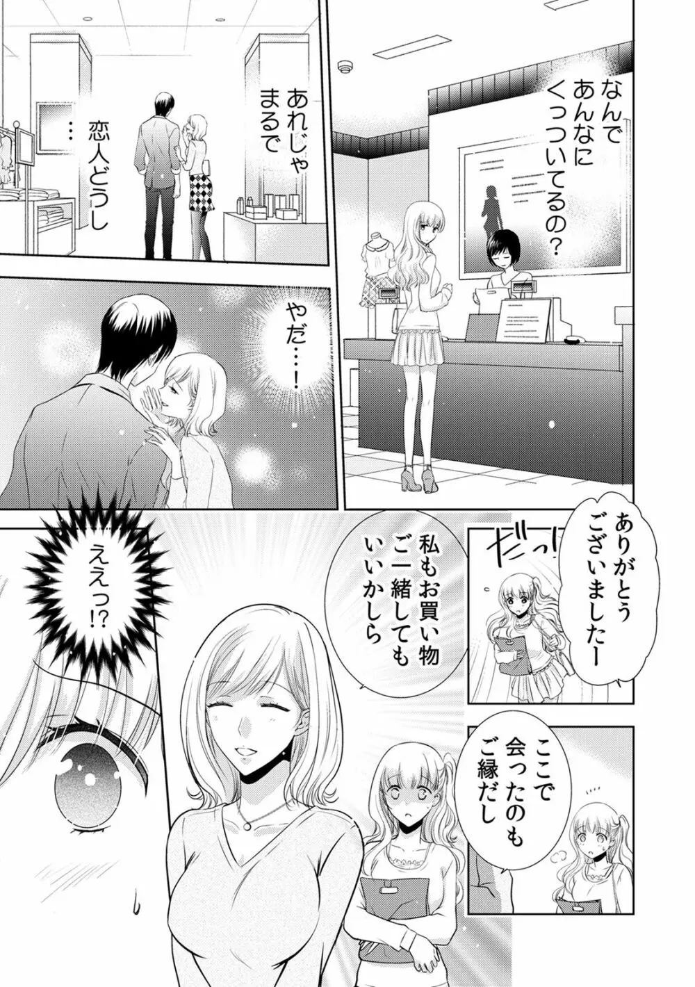 診察するのはお兄ちゃん!?~10年ぶりにハダカ見られちゃった…。~ 第1-7話 Page.143