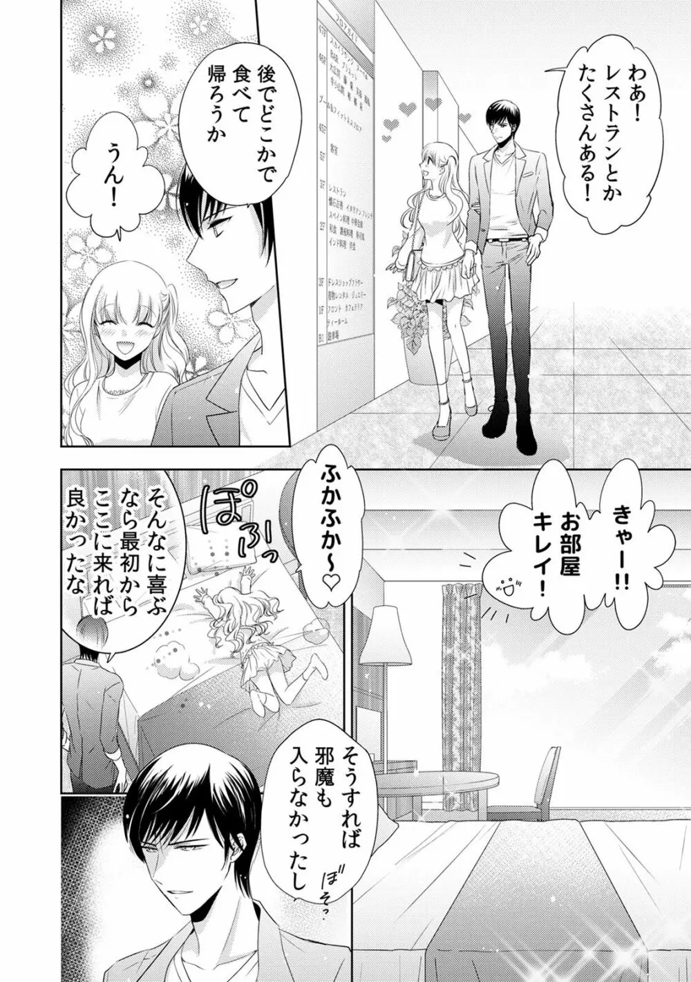 診察するのはお兄ちゃん!?~10年ぶりにハダカ見られちゃった…。~ 第1-7話 Page.150
