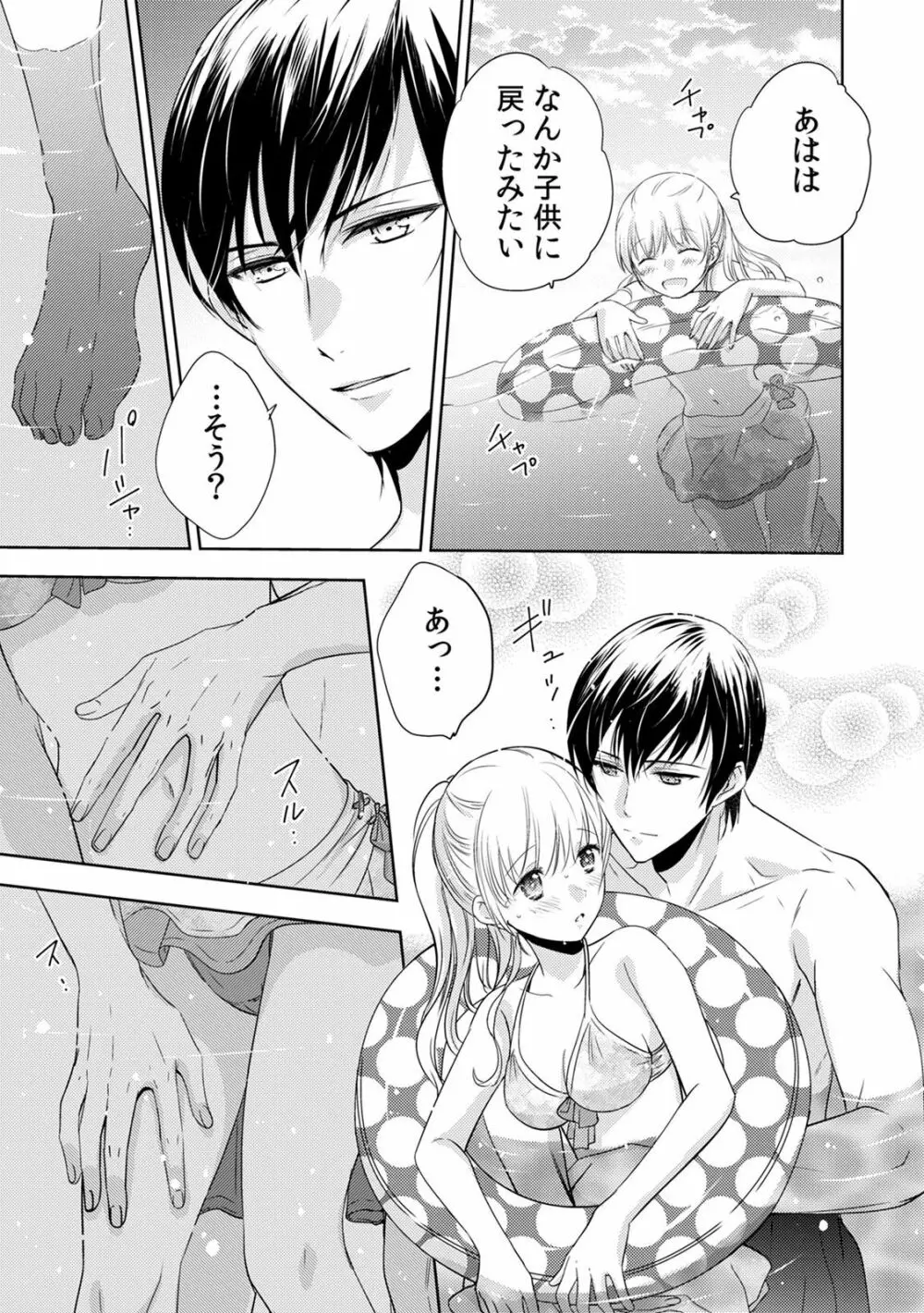 診察するのはお兄ちゃん!?~10年ぶりにハダカ見られちゃった…。~ 第1-7話 Page.153