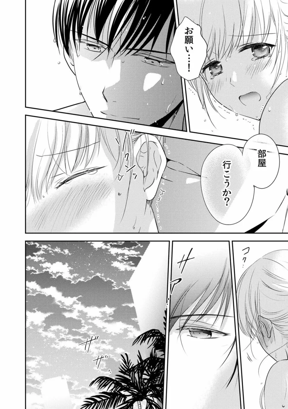 診察するのはお兄ちゃん!?~10年ぶりにハダカ見られちゃった…。~ 第1-7話 Page.158