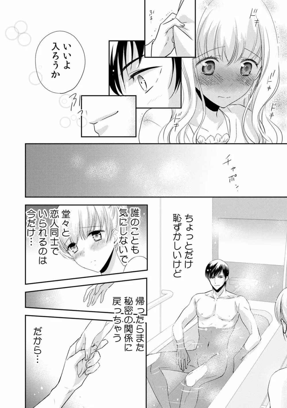 診察するのはお兄ちゃん!?~10年ぶりにハダカ見られちゃった…。~ 第1-7話 Page.160