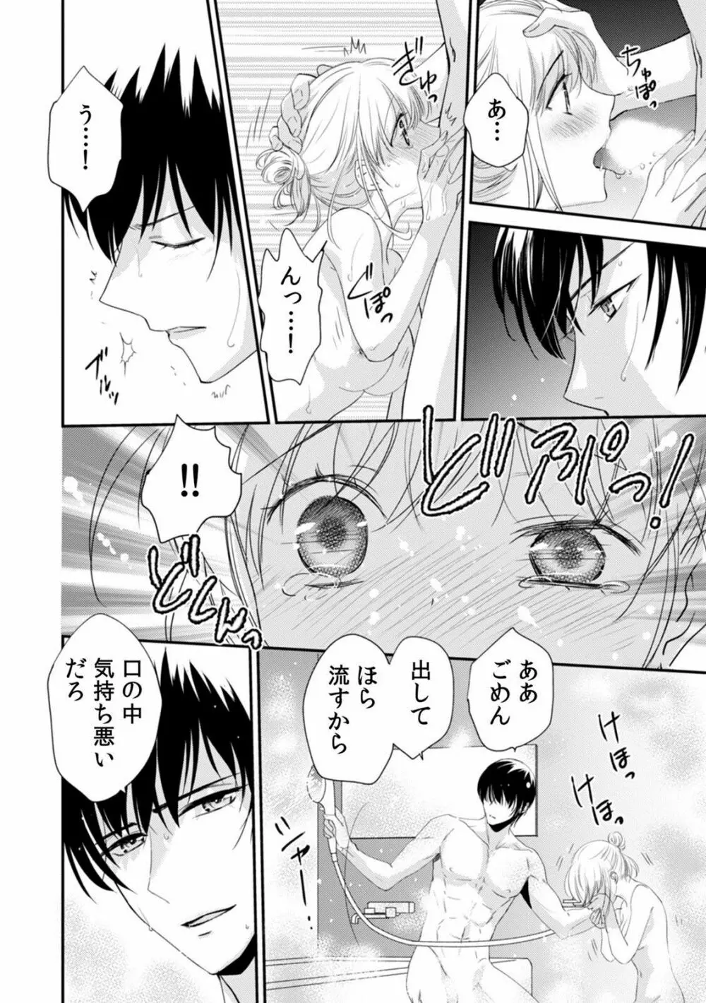 診察するのはお兄ちゃん!?~10年ぶりにハダカ見られちゃった…。~ 第1-7話 Page.178