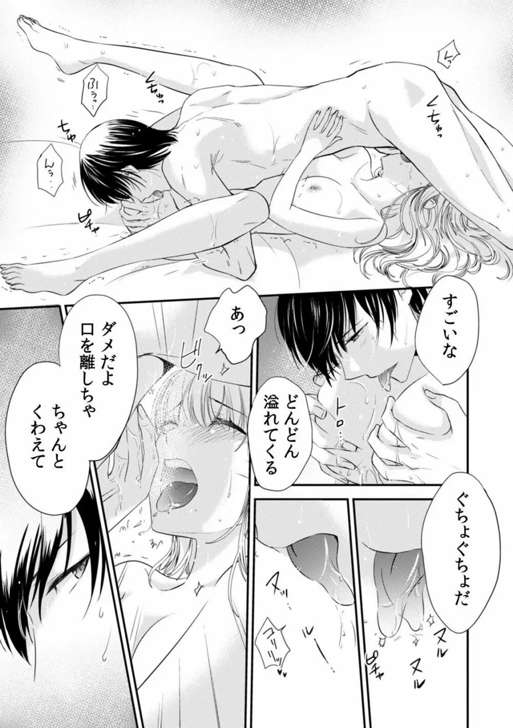 診察するのはお兄ちゃん!?~10年ぶりにハダカ見られちゃった…。~ 第1-7話 Page.185