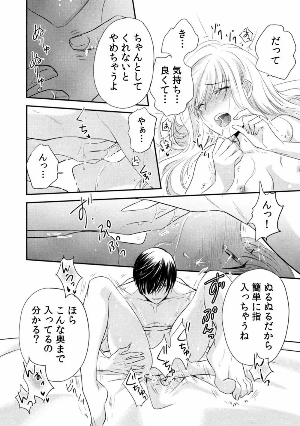 診察するのはお兄ちゃん!?~10年ぶりにハダカ見られちゃった…。~ 第1-7話 Page.186
