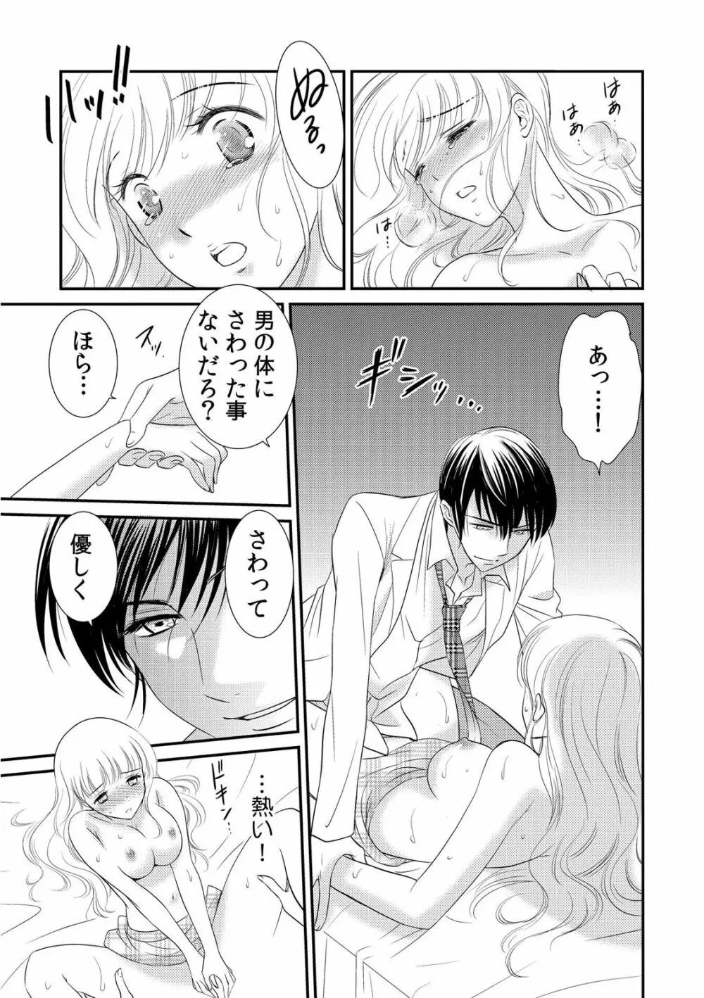 診察するのはお兄ちゃん!?~10年ぶりにハダカ見られちゃった…。~ 第1-7話 Page.49