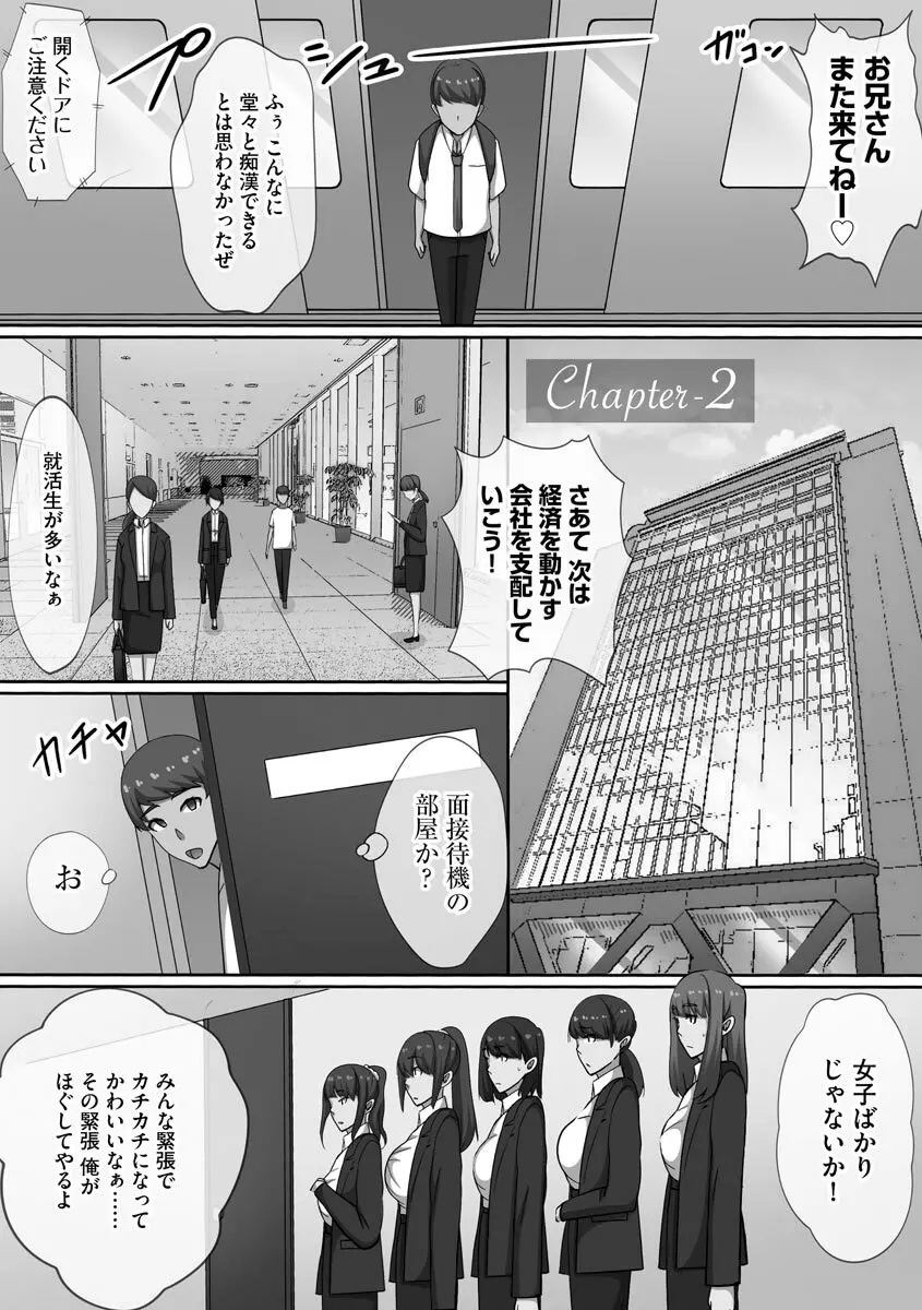 超乱交! 催淫ハーレム Page.105