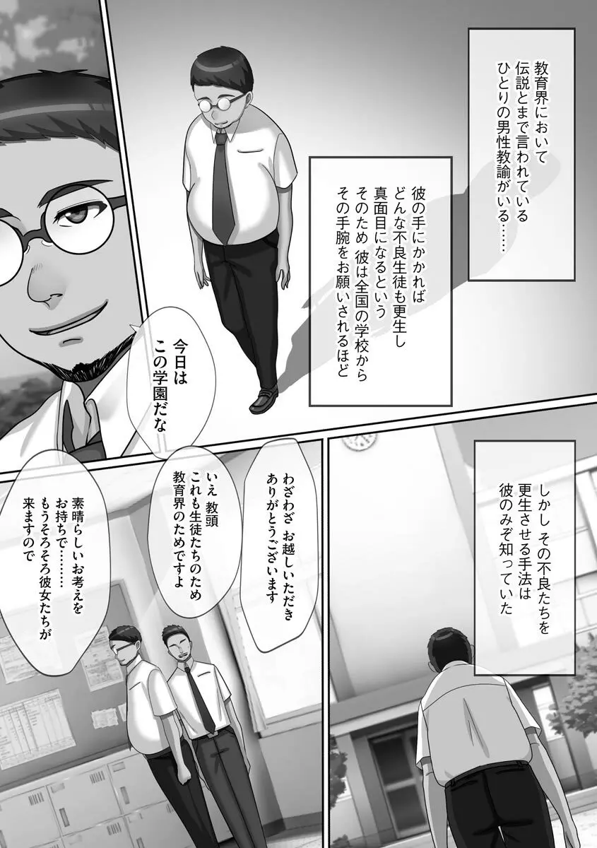 超乱交! 催淫ハーレム Page.119