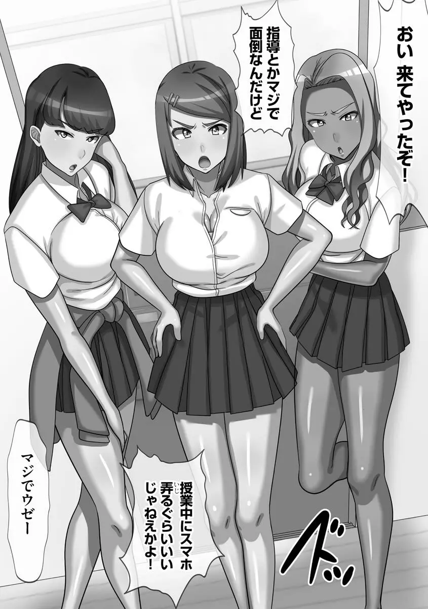 超乱交! 催淫ハーレム Page.120