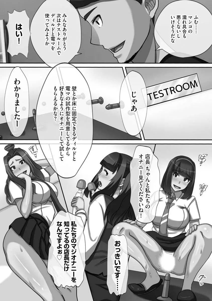 超乱交! 催淫ハーレム Page.149