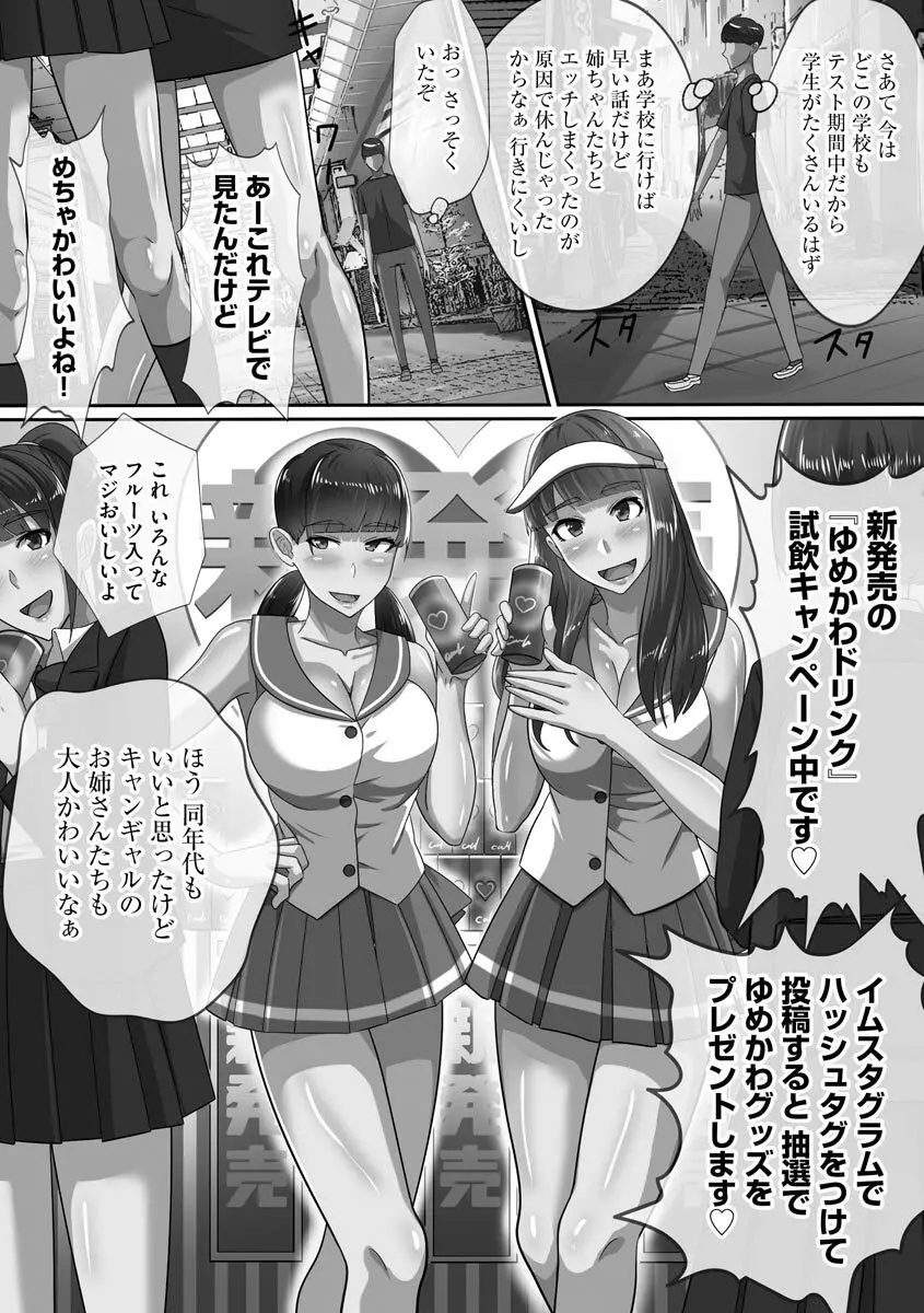 超乱交! 催淫ハーレム Page.180