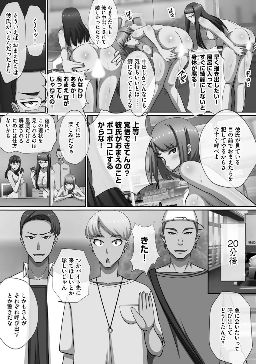 超乱交! 催淫ハーレム Page.23