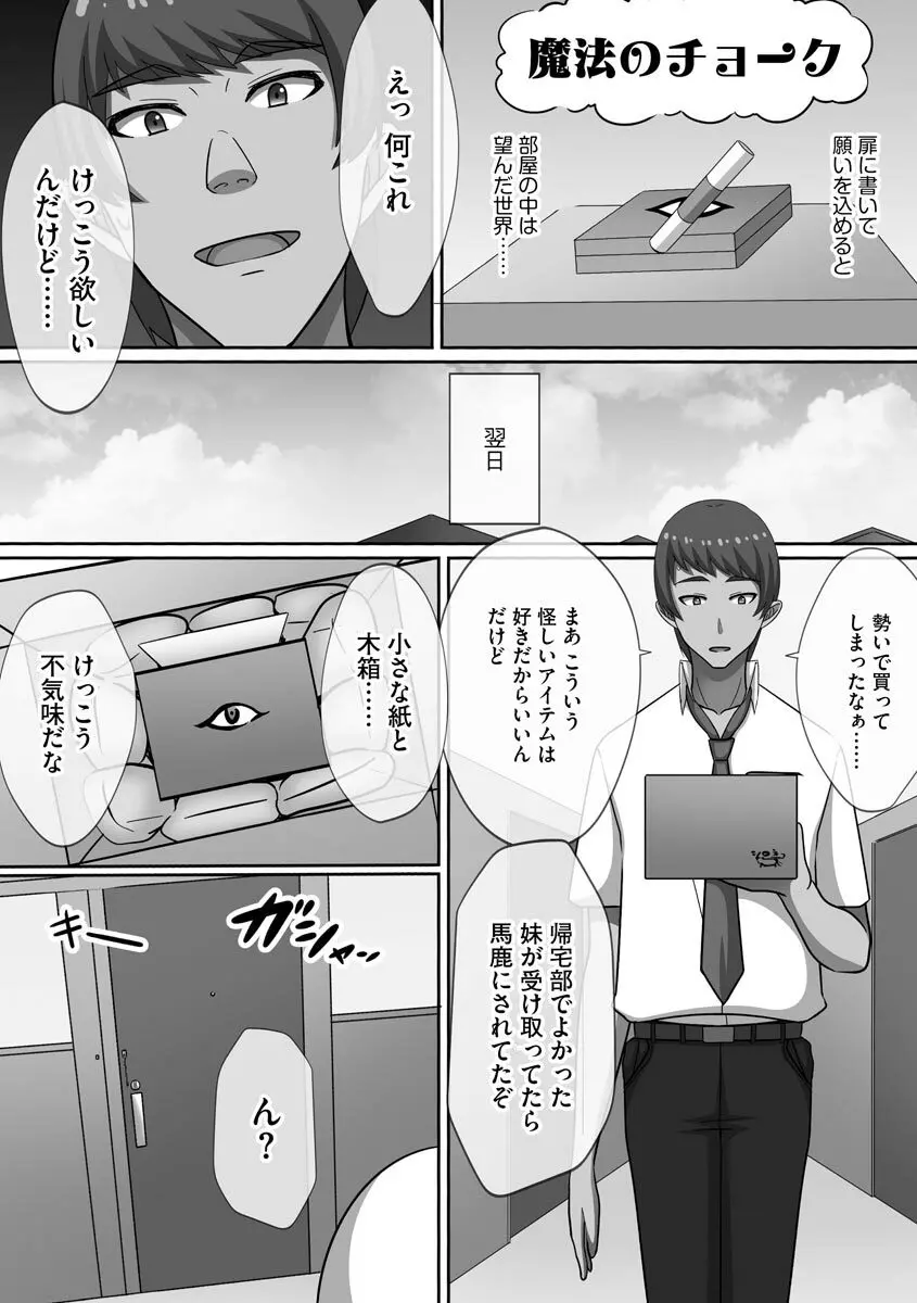 超乱交! 催淫ハーレム Page.30