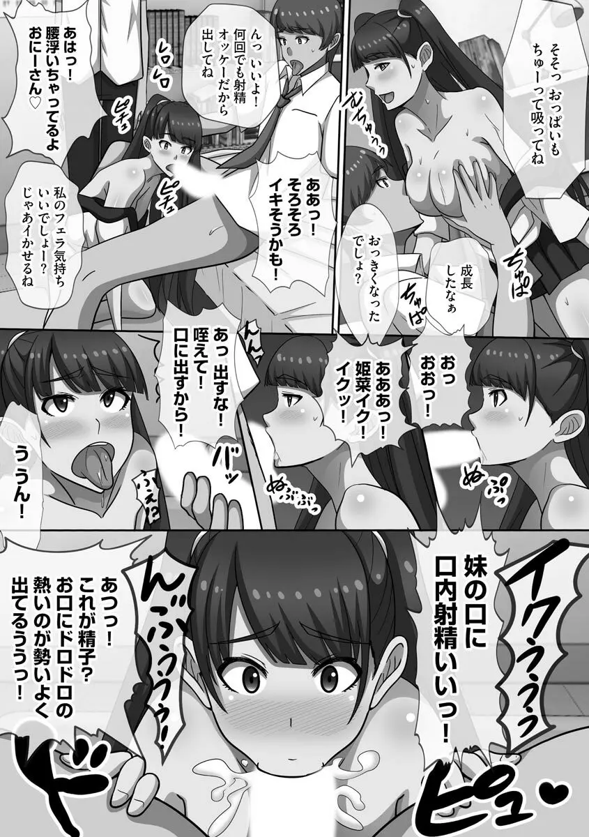 超乱交! 催淫ハーレム Page.35