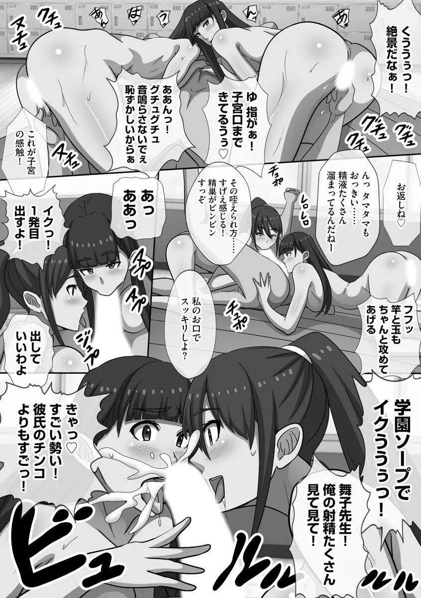 超乱交! 催淫ハーレム Page.46