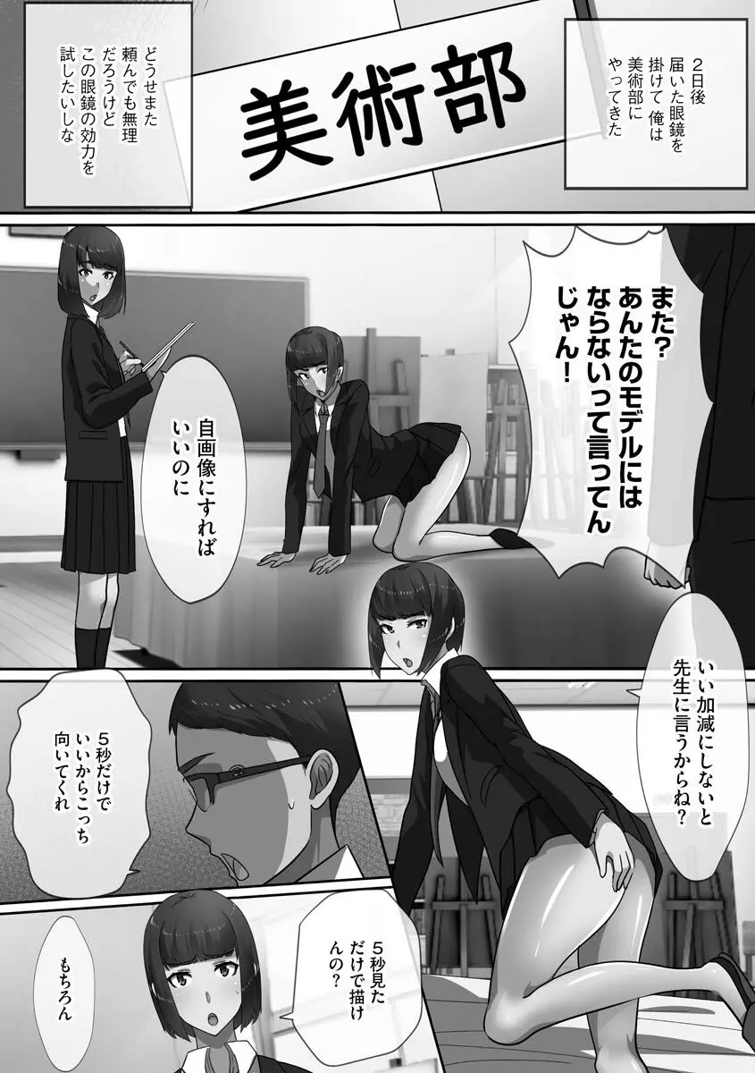 超乱交! 催淫ハーレム Page.79