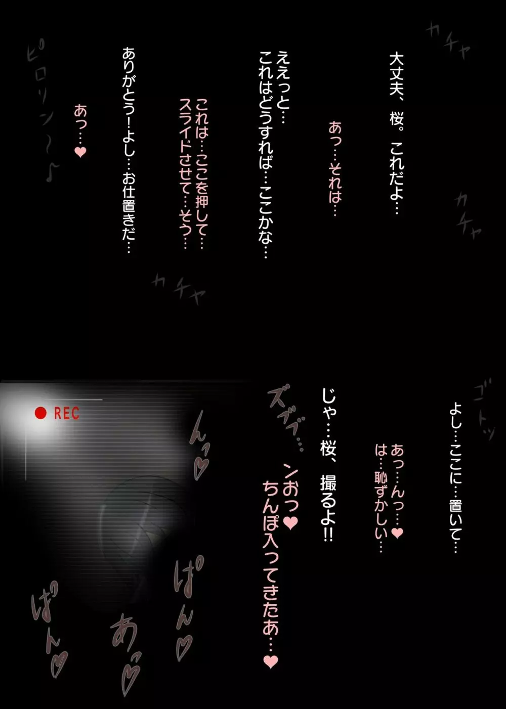 NTR え?おにいちゃんとえっちするの? Page.53