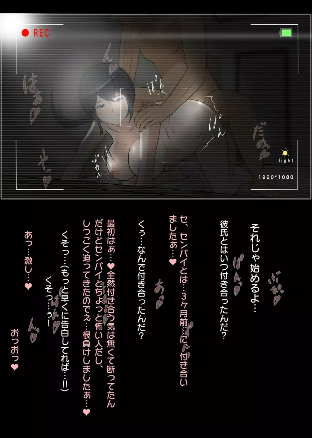 NTR え?おにいちゃんとえっちするの? Page.54