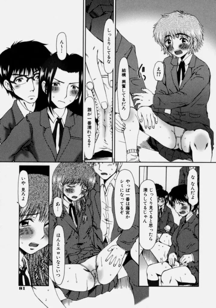 ルーズ ；2； Page.87