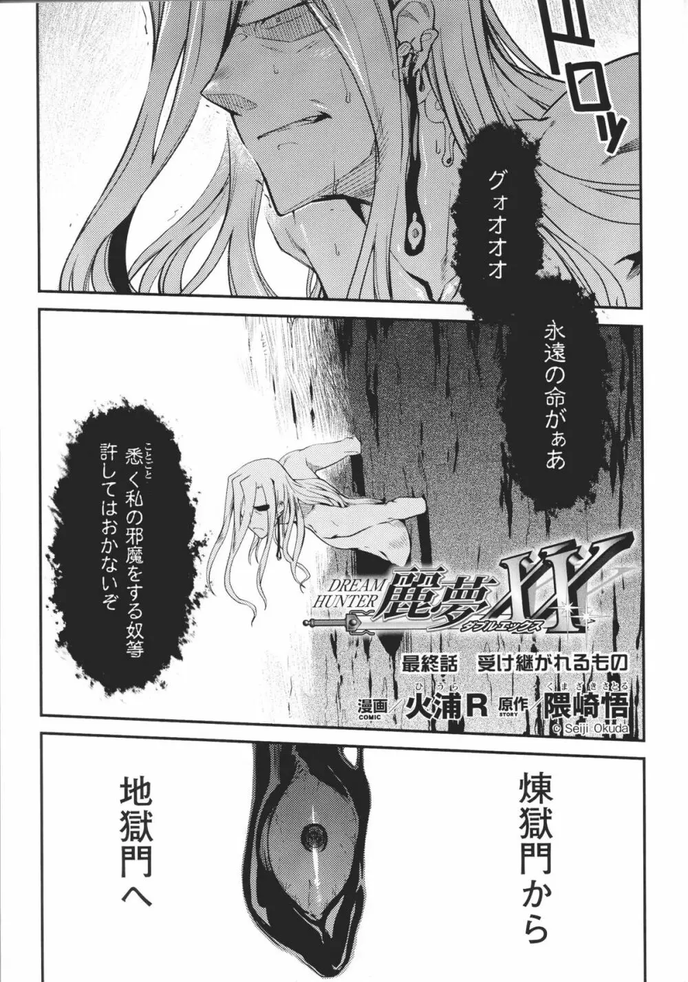 スレイブヒロインズ Vol.16 Page.141