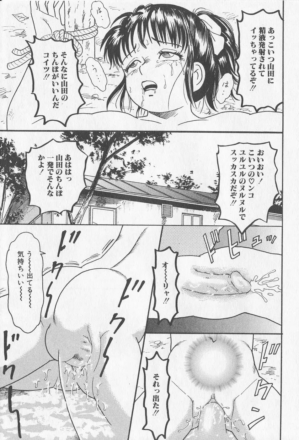 孕ませろ!! Page.127