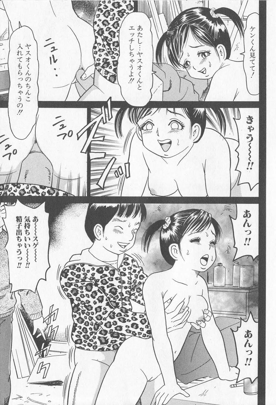 孕ませろ!! Page.13