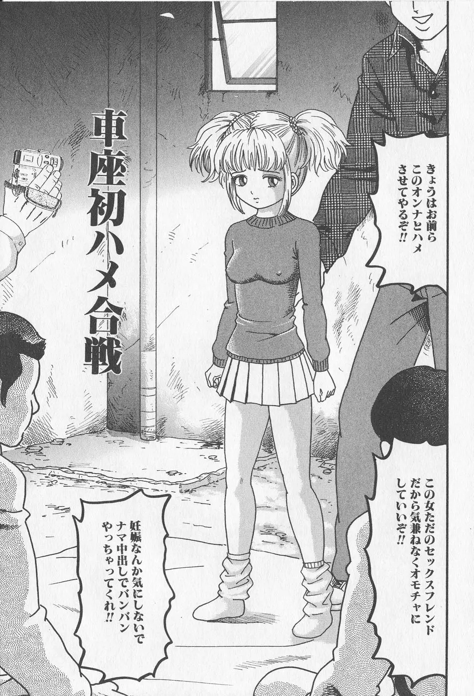 孕ませろ!! Page.135