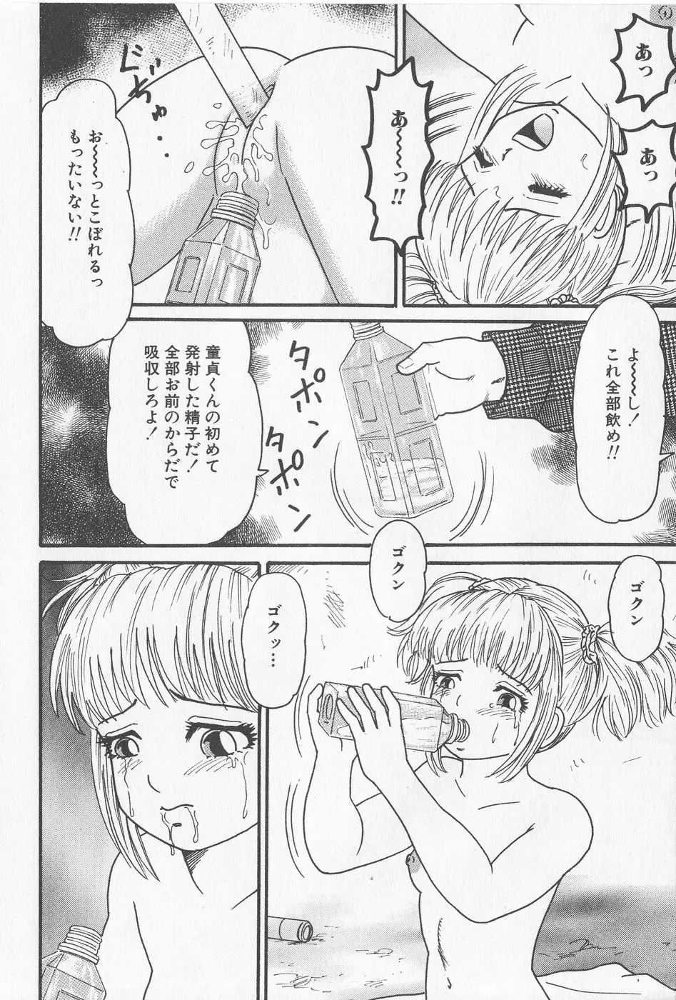 孕ませろ!! Page.146