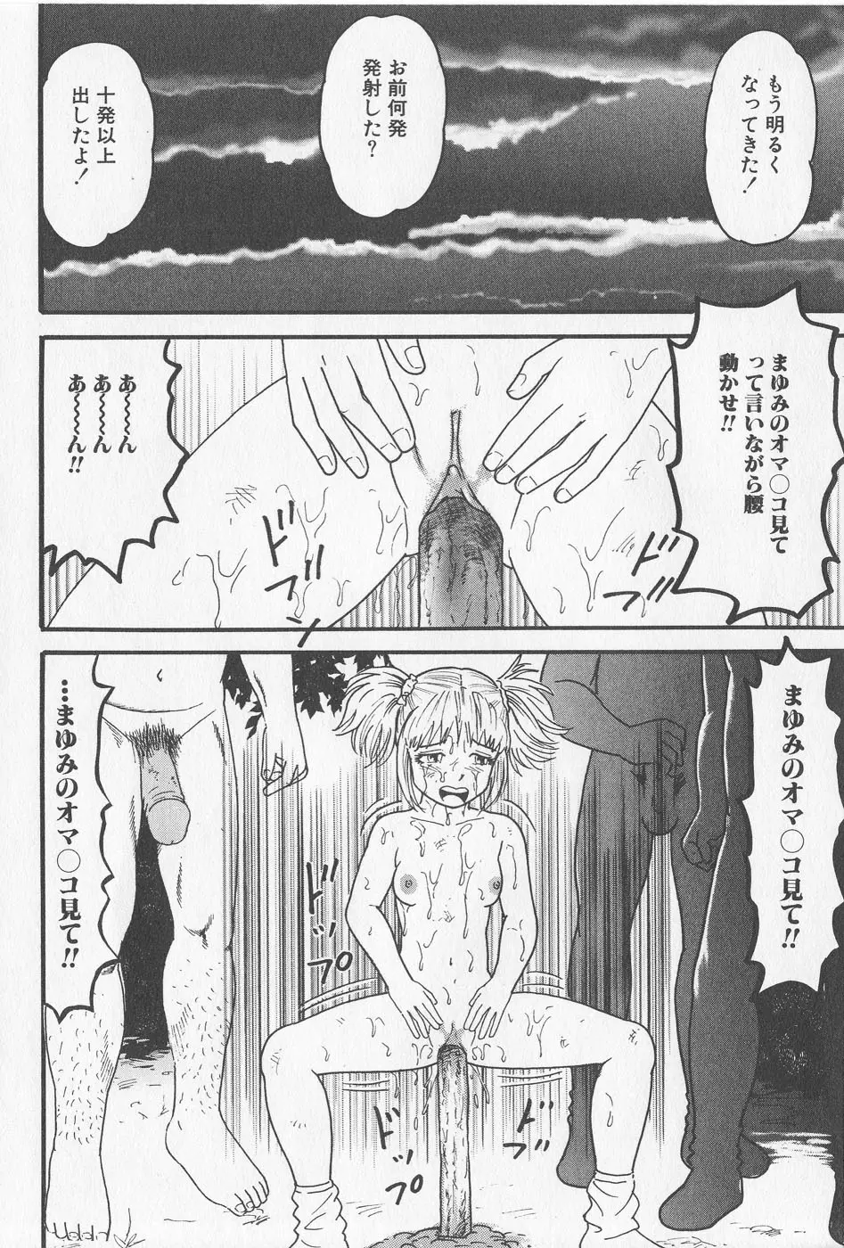 孕ませろ!! Page.148