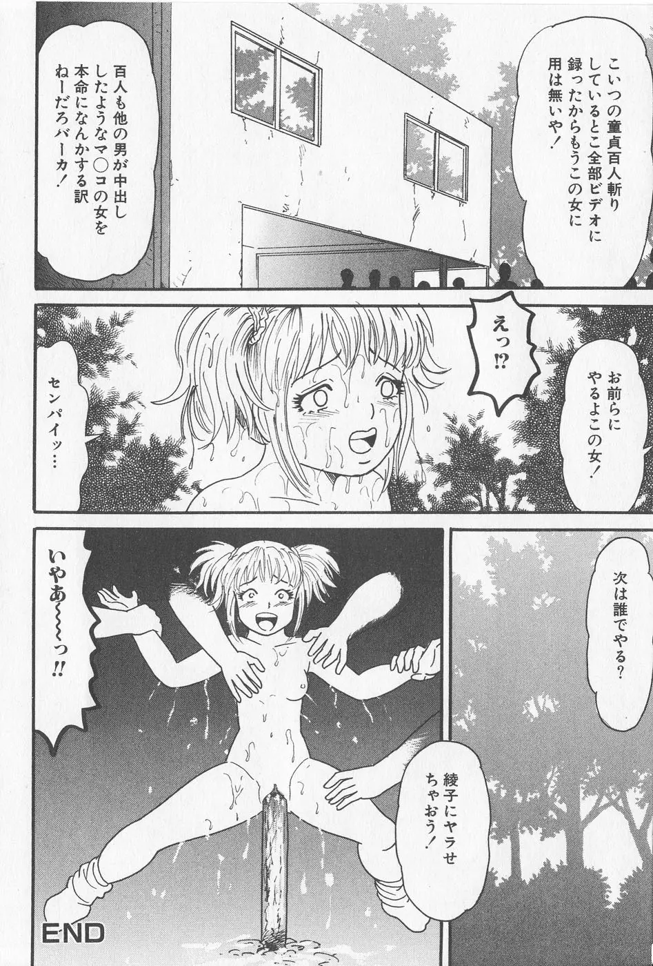 孕ませろ!! Page.150