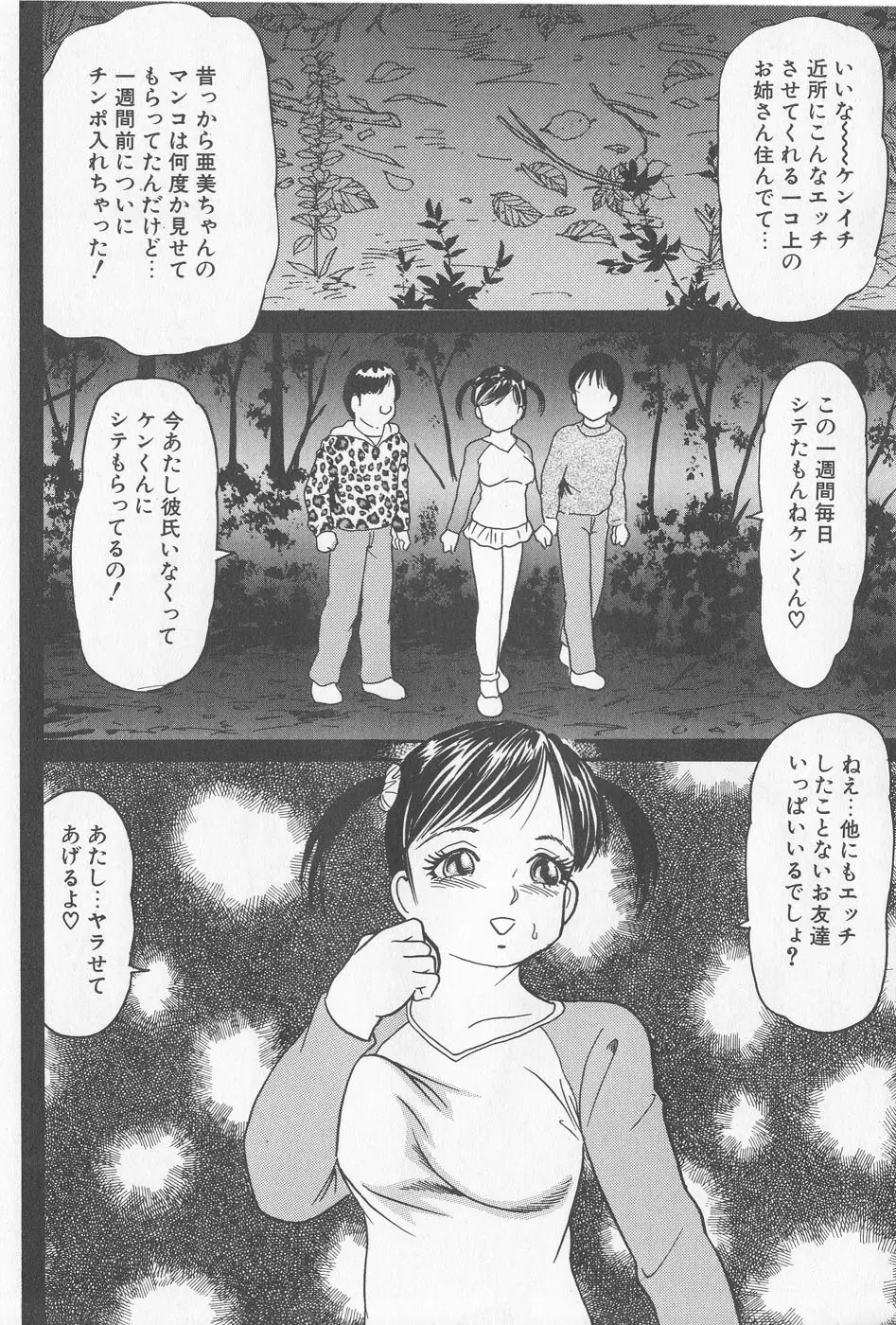 孕ませろ!! Page.20