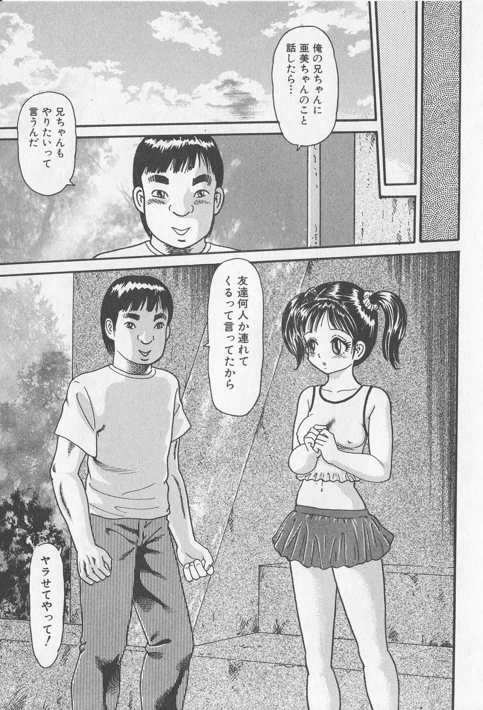 孕ませろ!! Page.27