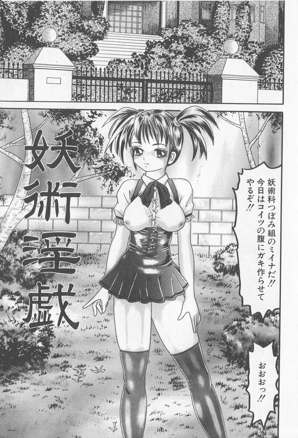 孕ませろ!! Page.43