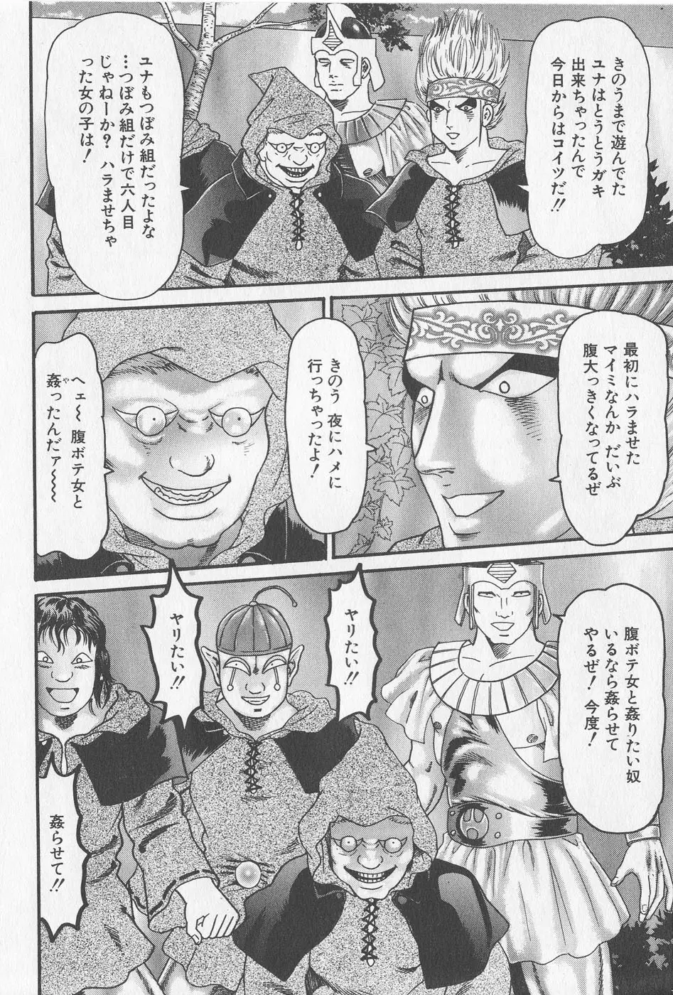 孕ませろ!! Page.44