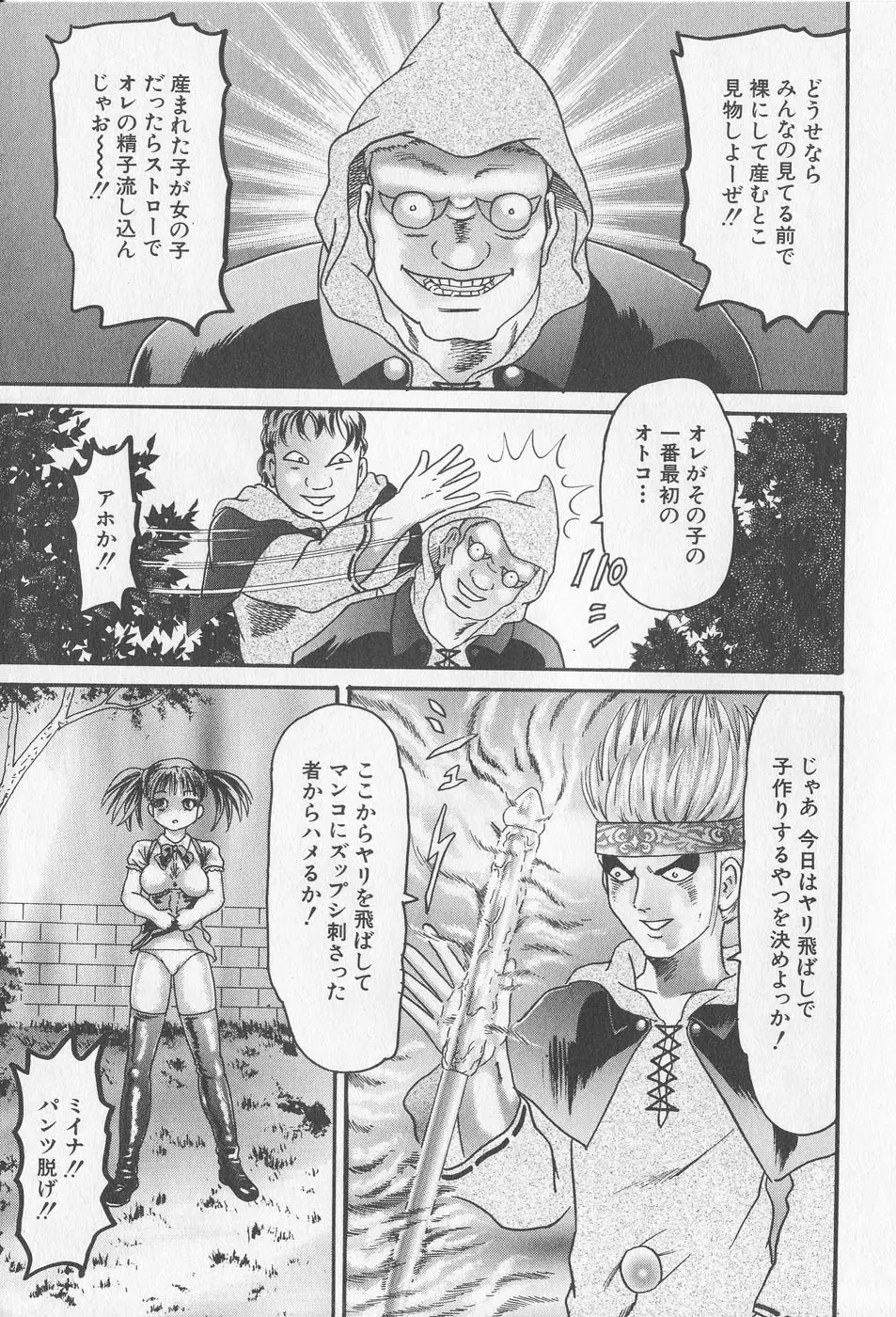 孕ませろ!! Page.45
