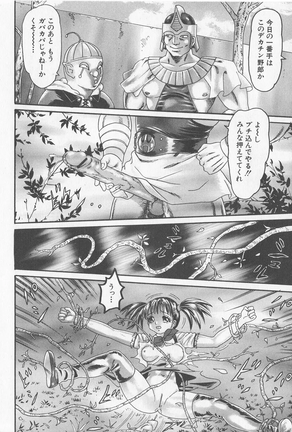 孕ませろ!! Page.50