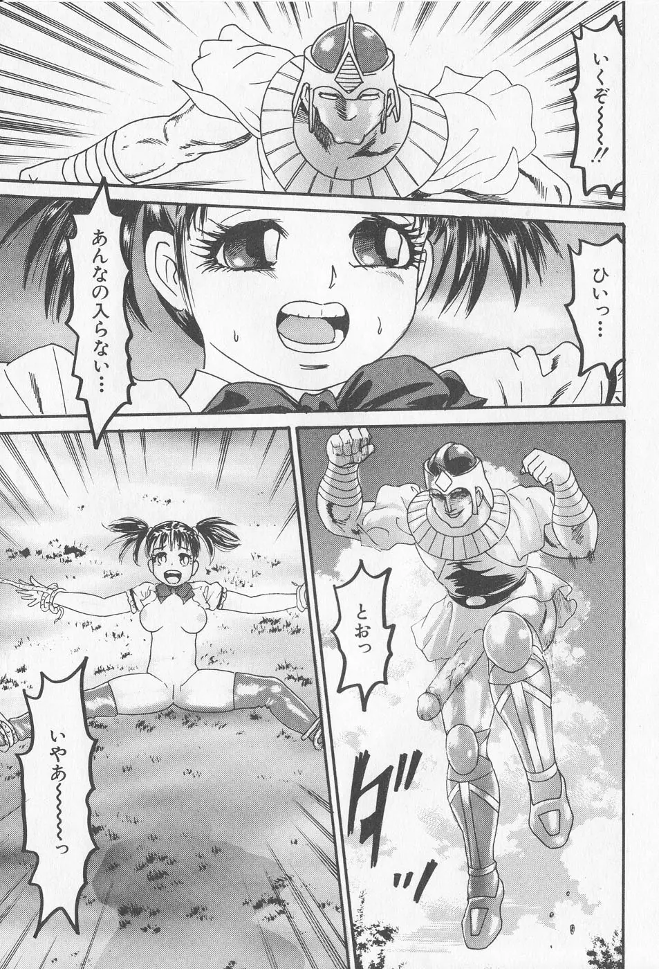 孕ませろ!! Page.51